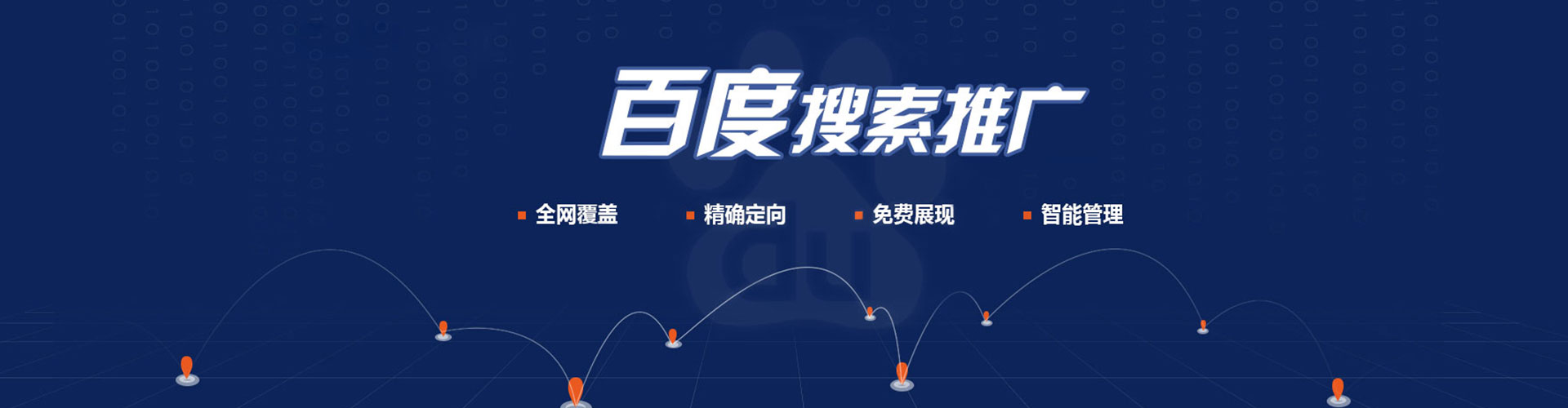 巴东百度推广排名